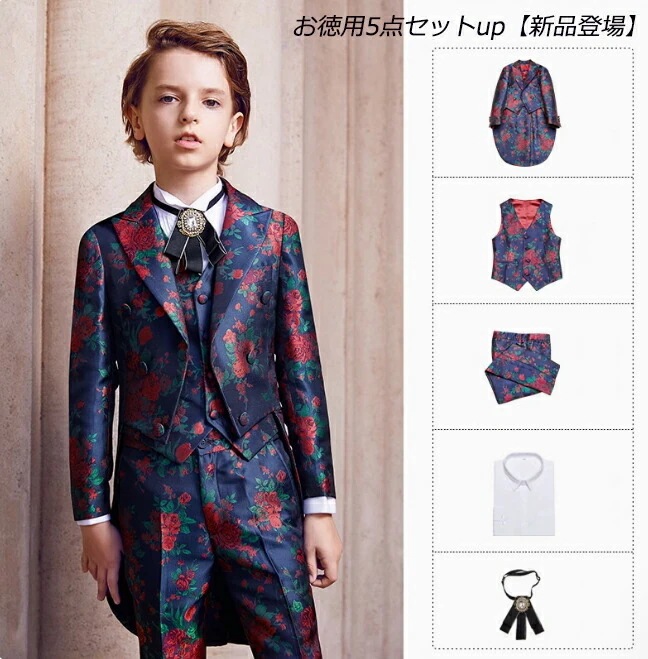 人気 お買い得 燕尾服スーツ 子供スーツセット 上下セット 男の子 キッズ セレモニー フォーマル パーティー格好いい スーツセット紳士服 舞台 演出 子供スーツ キッズスーツ 子供服 キッズ服 上品