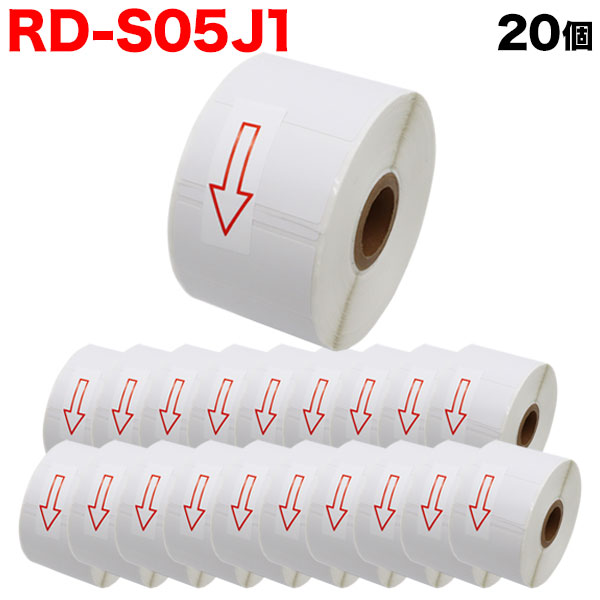 ブラザー用 RDロール プレカット紙ラベル (感熱紙) RD-S05J1 互換品 51mm×26mm 1535枚入り 20個セット