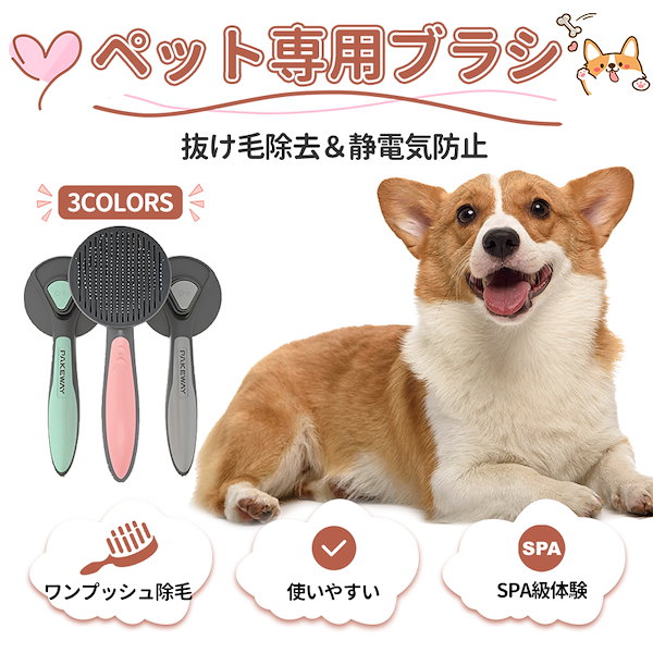 ペット用ブラシ ワンプッシュ 緑 水洗い 換毛期 スリッカー ピンブラシ 人気