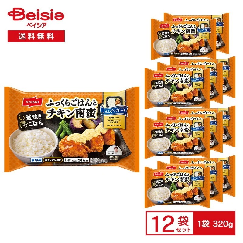 ニッスイ まんぞくプレート ふっくらごはんと チキン南蛮 1人前（320g）×12袋 冷凍弁当 ワンプレート チキン南蛮 タルタルソース 惣菜 ご飯とおかず セット レンチン 冷凍食品 まとめ買い