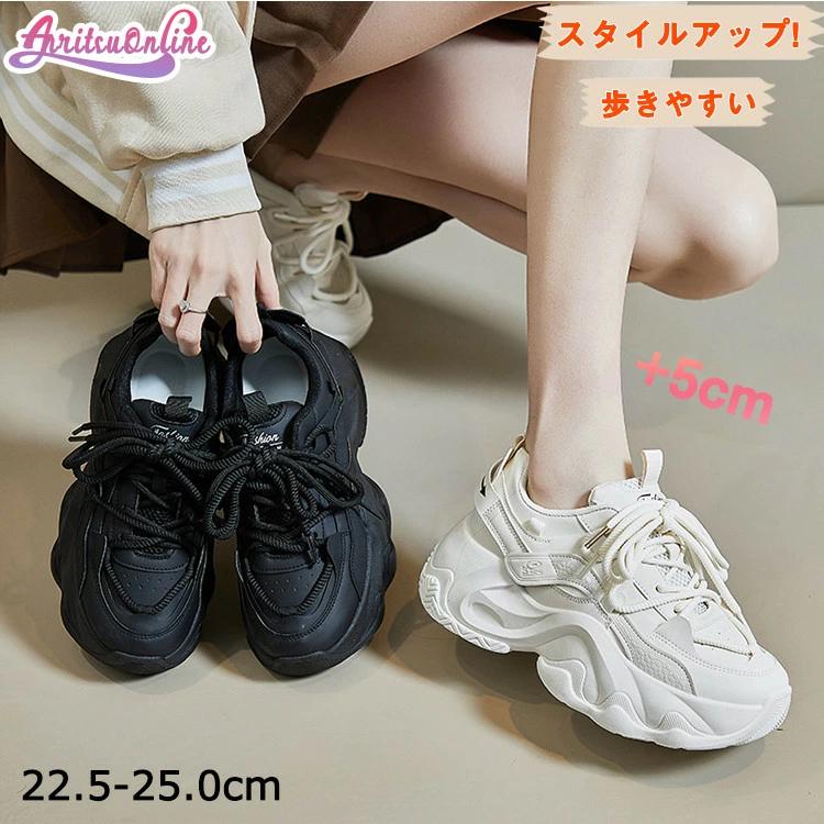 【新品】スニーカー 厚底 黒 ベージュ ダッドスニーカー レディース 女の子 韓国 5cmUP 厚底スニーカー 中学生 高校生 身長アップ 靴 シューズ ウォーキングシューズ 軽