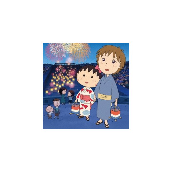 売れ筋がひクリスマスプレゼント 映画ちびまる子ちゃん イタリアから来た少年 ミュージックアルバム アニメ Www Ovivowater Com