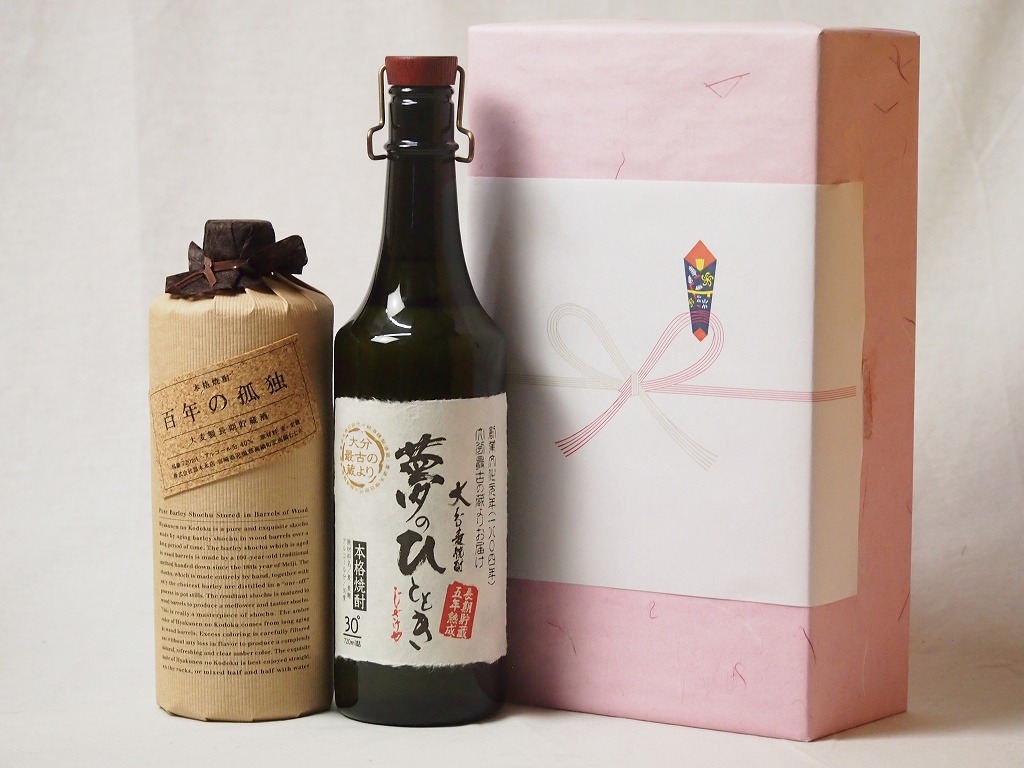 プレミアムな長期貯蔵麦焼酎 百年の孤独40度 5年熟成夢のひととき30度 720ml2