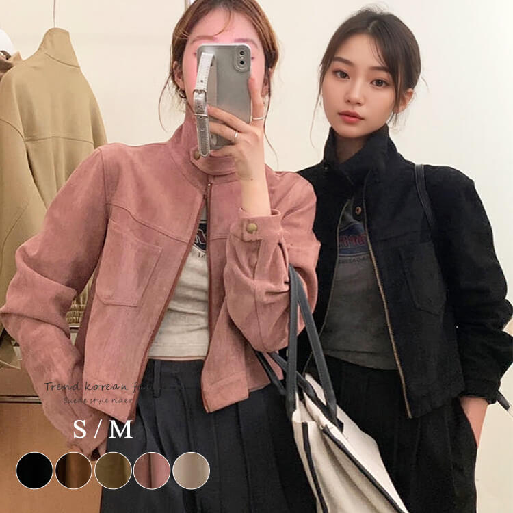 アウター レディース ジャケット 韓国 春 秋 冬 秋冬 ライダースジャケット スウェード スエード ブルゾン きれいめ エレガント おしゃれ 大人 クロップド丈 スタンドカラー ピンク 黒 白 キャ