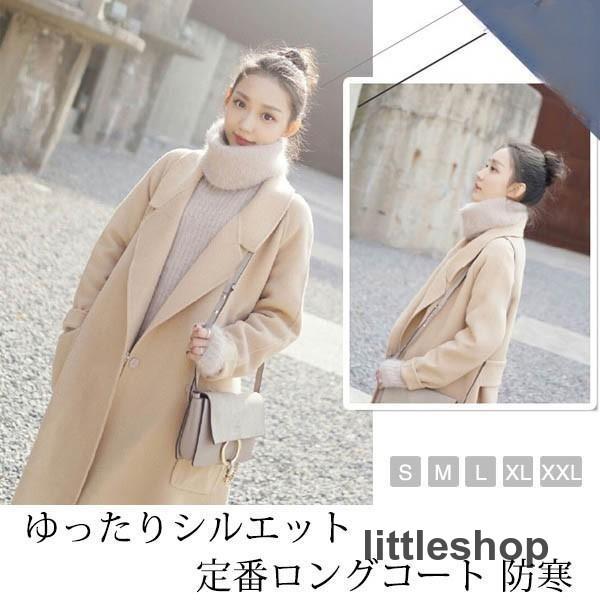 オーバーコート コート アウター レディース ロングコート ウール混 ガウン ロング チェスターコート ゆったり レディース トレンチコート 通勤 OL