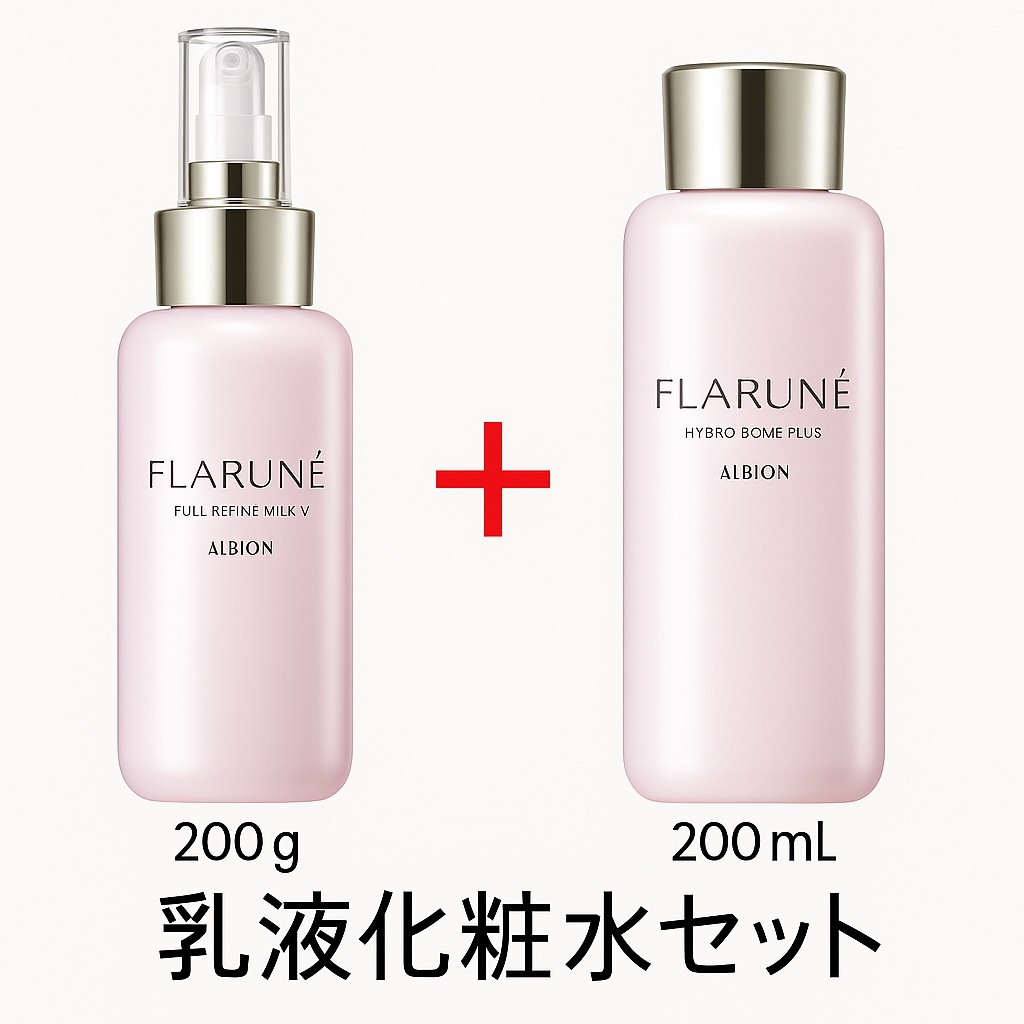 【国内正規品】フラルネ　フルリファイン ミルク f EM200ｇ + ハイドロボム プラス200ML（2025年8月17日発売）乳液化粧水セット
