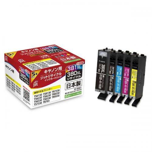 381マゼンタ2箱381シアン2箱381イエロー2箱 セット新品キャノン キヤノン 純正インク BCI-381シリーズ シアン・マゼンタ