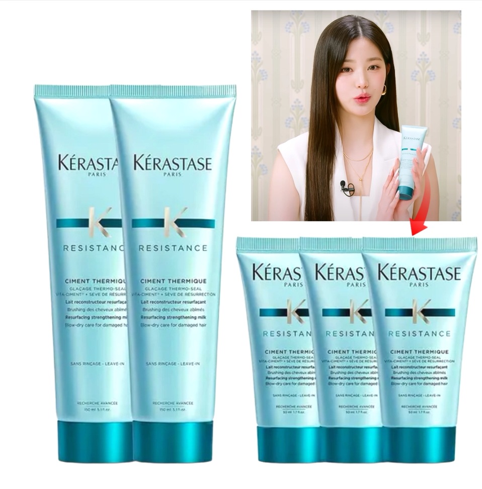 【ウォニョン 愛用】　ケラスターゼ RE シモン テルミク （150ml × 2個 + 50ml × 3個）洗い流さない　ヘア　トリートメント　ヘアミルク　IVE ツヤ IVE