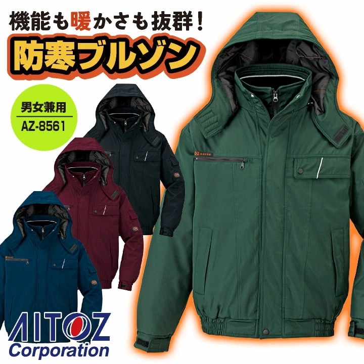 長袖 防寒ブルゾン 秋冬 ジャケット 防寒着 防寒 暖かい カジュアル おしゃれ 工事現場 スキー バイク メンズ レディース 大きいサイズ /az-8561-b