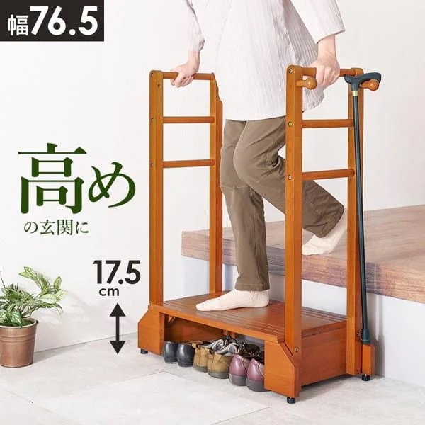 手すり付き 玄関 踏み台 両側手すり 幅76.5×奥行35×高さ95×踏み台高17.5cm 丈夫 乗り降り 段差 高齢者 手摺り 木製 天然木 VH踏み台シリーズ ID005 10,396円