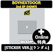 【Online特典】BOYNEXTDOOR - [STICKER VER.] 2nd EP [HOW](ランダム)