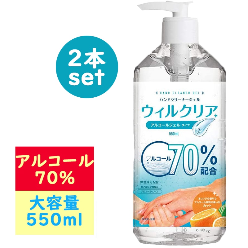 Qoo10] 2個セット ウィルクリア 550ml 単 : 日用品雑貨