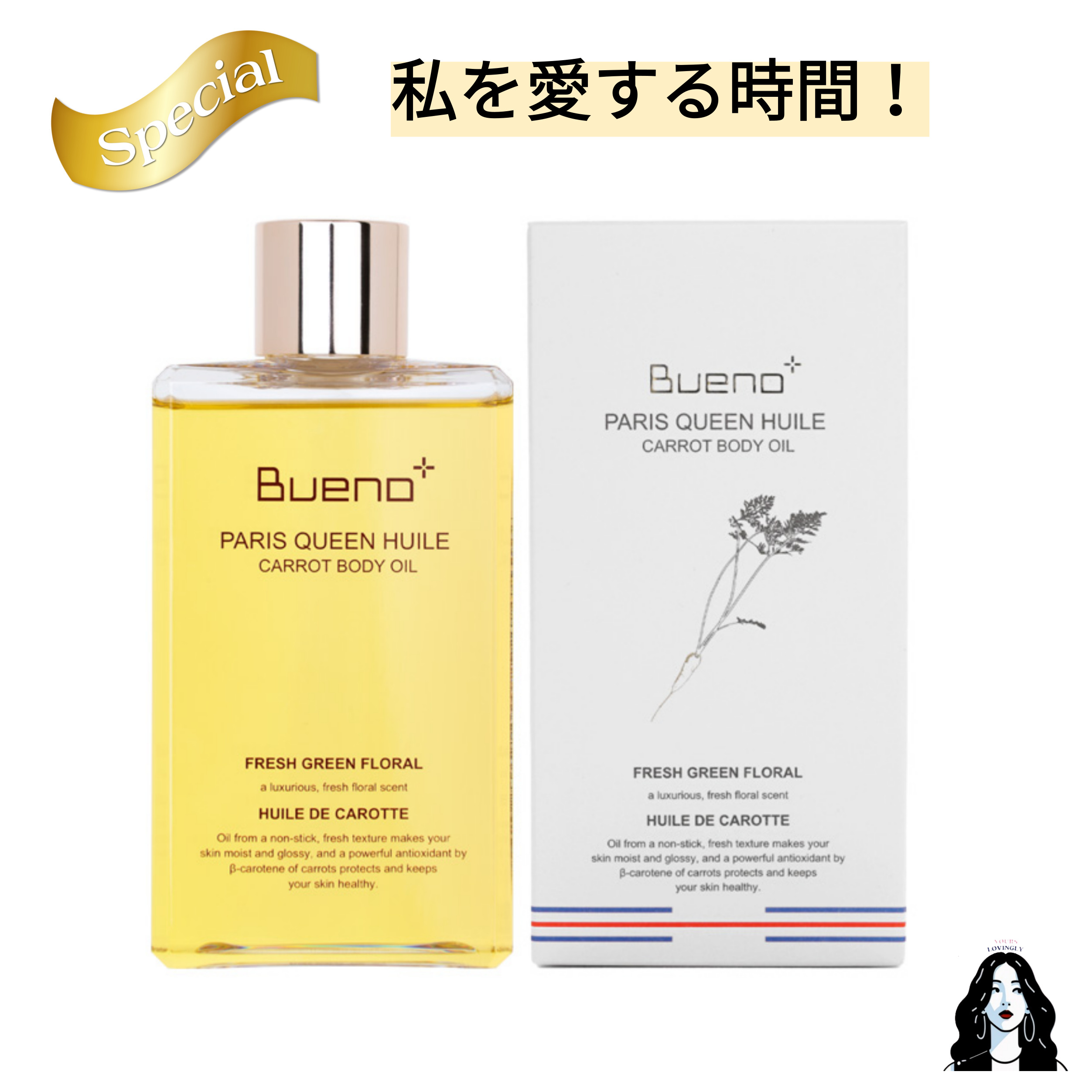 [プレミアム] キャロット ボディオイル 200ml 24hr 保湿 高級感 柔らかな 四季用 オイル さわやかな 香り しっとりスキンケア