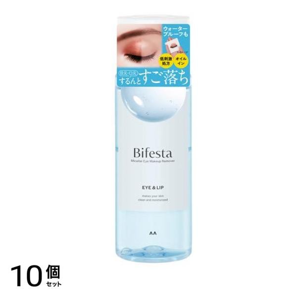 ビフェスタ ミセラーアイメイクアップリムーバー 145mL 10個セット