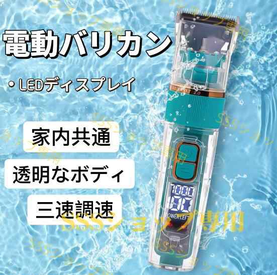 電動バリカン 散髪 コードレス ヘアカッター 軽量 静音 防水 USB充電 ヘアートリマー 長さ調整 多機能バリカン シェーバー 理髪