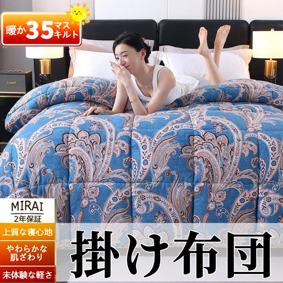 羽毛布団 シングル ロング 冬用 掛け布団 羽毛ふとん 羽毛掛け布団 50マス立体キルト ホワイトダックダウン95％ 暖かい布団 軽い 冬布団 洗える 保温 安い 10,072円