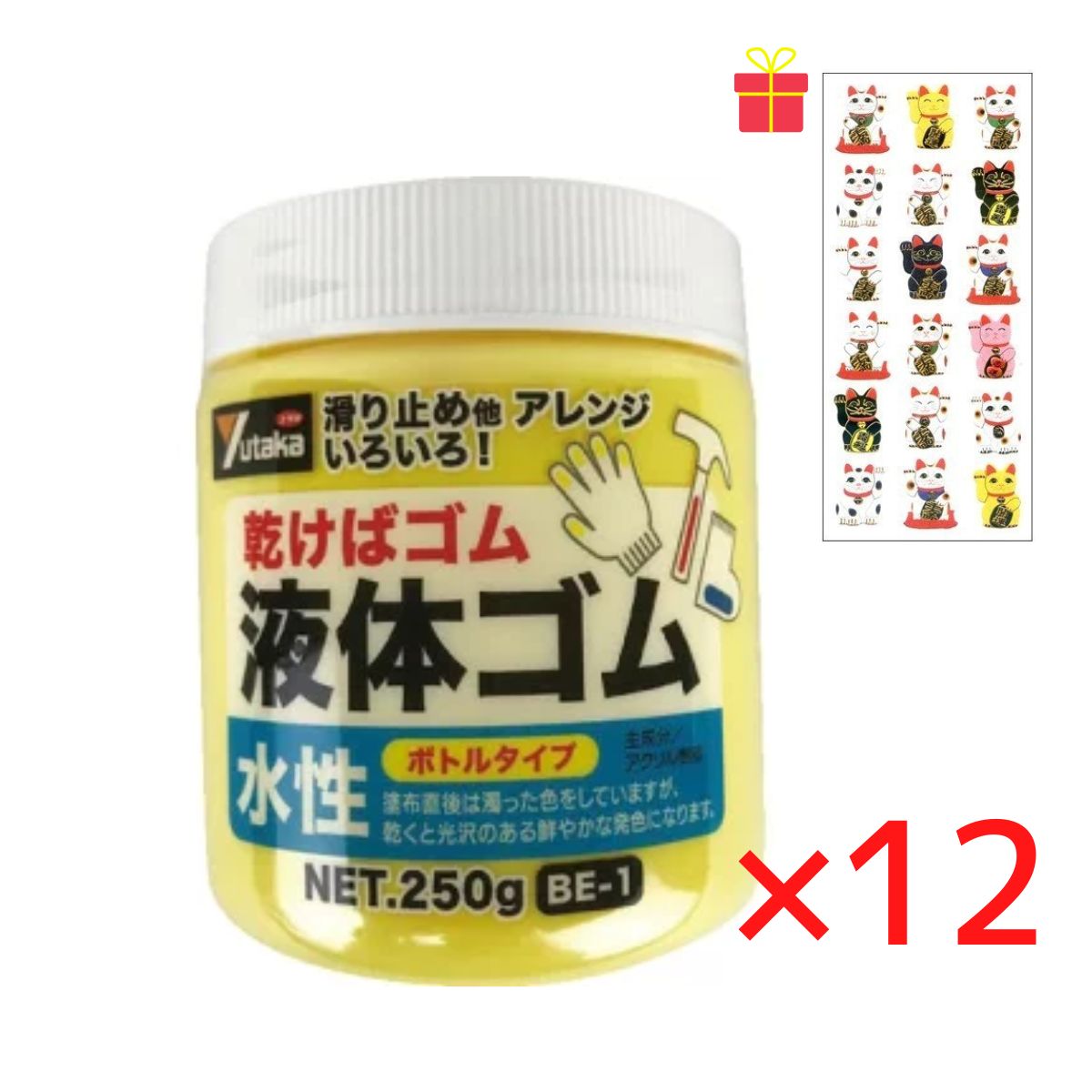 乾くとゴムになる滑り止め 液体ゴム ボトルタイプ イエロー 250g【12個セット】【金運招き猫シール1枚付】BE1Y サビ止め 防水 摩擦防止 金属 樹脂 ガラス フィギュア アート