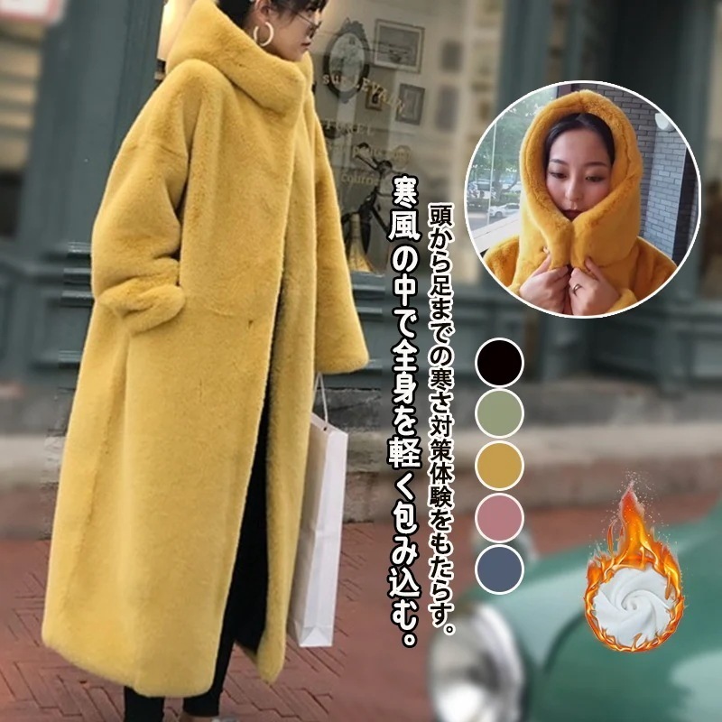 即納3日出荷2枚購入で 2oo円FF! 新作 おしゃれ 裏起毛 厚手 アウター トップス セミロング丈 レディース 人工 毛皮コート 防寒 大きいサイズ 暖かい ゆったり 皮毛一体