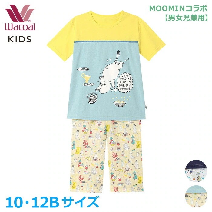 ワコール Wacoal MOOMINコラボ ムーミン キッズ パジャマ (10・12Bサイズ) 綿100％ 男女児兼用パジャマ ユニセックスタイプ 袖 長ズボン CTT211 【P】