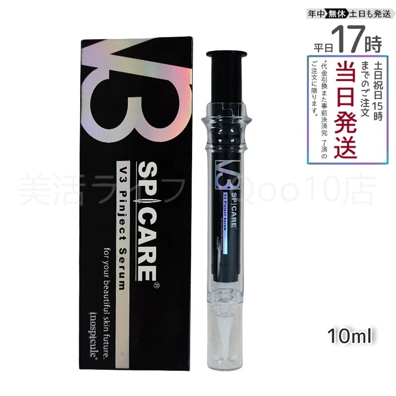 正規品 スピケア V3 ピンジェクトセラム 10ml 美容液 SPICARE 韓国コスメ 5,424円