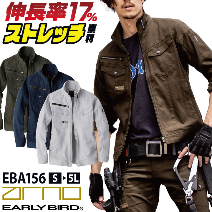 作業着 ストレッチ ジャケット 長袖 春夏 秋冬 ブルゾン ジャンパー メンズ レディース 仕事服 おしゃれ かっこいい 大きいサイズ 3L 4L 5L 6L /bb-eba156