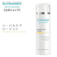 SCRAMMEK シュラメック　化粧品　クレンザー　オプティマムクリーム オプティマムプロテクションクリーム 75ml - シュラメック化粧品