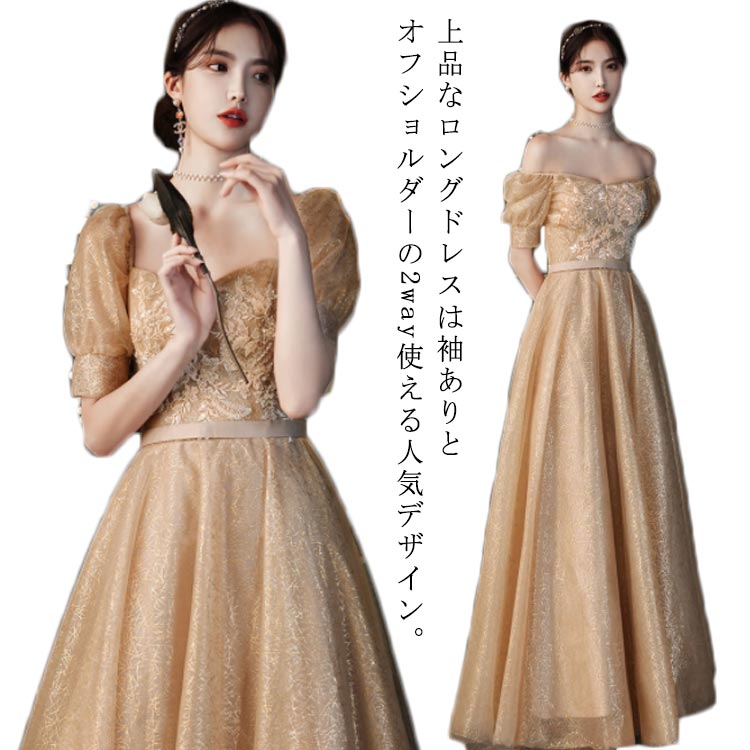 パーティードレス ロングワンピース ドレス 袖あり ドレス エレガント レディース 半袖 背中編み上げ 花刺繍 Aライン 華やか 上品 発表会 イブニングドレス