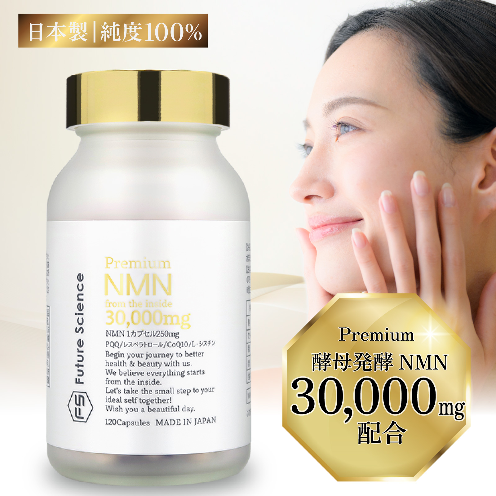 含有量分析済 Future Science NMN サプリ 30000mg酵母発酵 国内製造 β-NMN 1粒250mg120カプセル PQQ コエンザイムQ10 レスベラトロール L-シスチン 9,979円