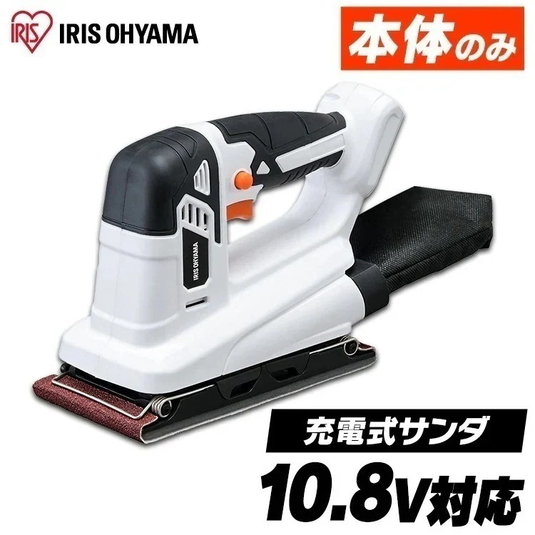 充電式オービタルサンダ10.8Ｖ JSD919-Z ホワイト 本体のみ 充電式サンダ１０．８Ｖ 充電　メガ割