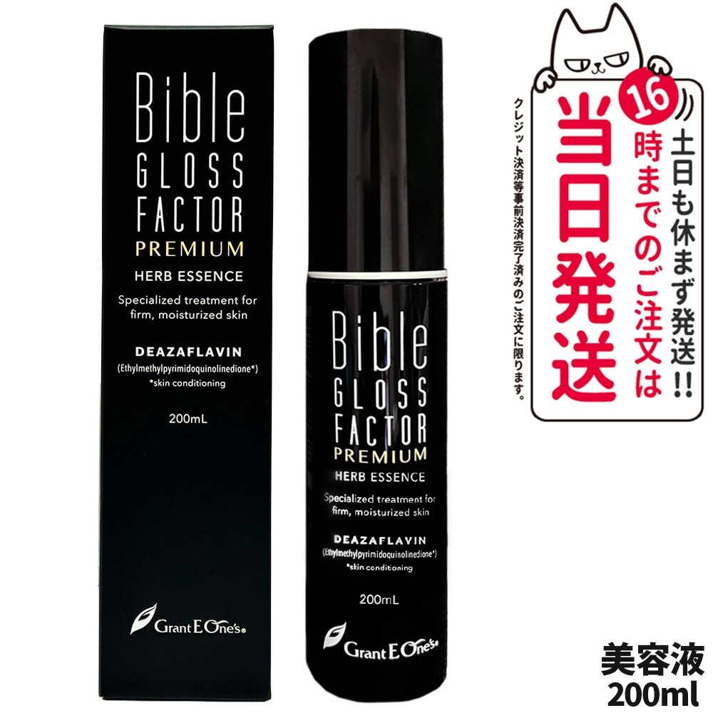 Bible GLOSS FACTOR PREMIUM バイブルグロスファクター プレミアム ハーブエッセンス 200ml 美容液