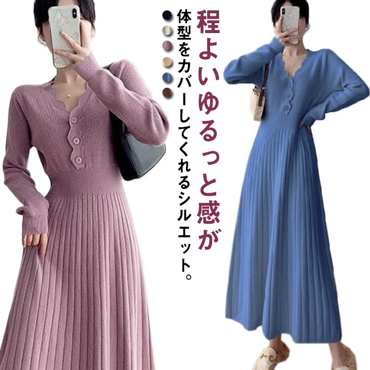 ニットワンピースリブニット秋冬ニットロングリブニットワンピ大人春長袖きれいめカジュアルVネック上品袖あり大人ニットワンピース通勤ワンピース