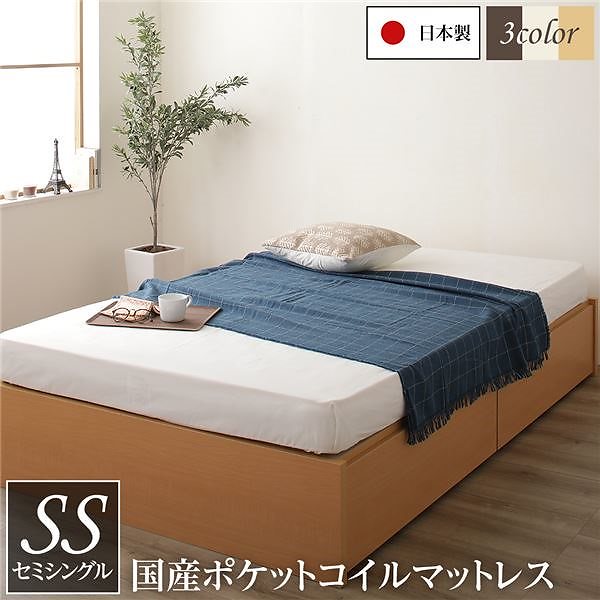 高速配送 頑丈ボックス収納 ベッド セミシングル ナチュラル ポケットコイルマットレス 日本製ベッドフレーム 引き出し2杯付き ベッド