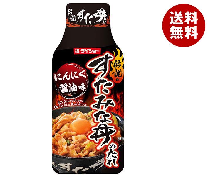 ダイショー 伝説のすた丼屋監修 すたみな丼のたれ 175g＊20本入