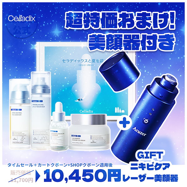 ミュゼコスメ 11個セット バラ売り可 MCプラセンタエキスEX100 / ミュゼコスメの口コミ | おすすめ順
