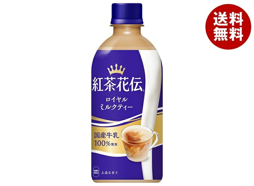 コカコーラ 紅茶花伝 ロイヤルミルクティー 440mlPET＊24本入＊(2ケース)