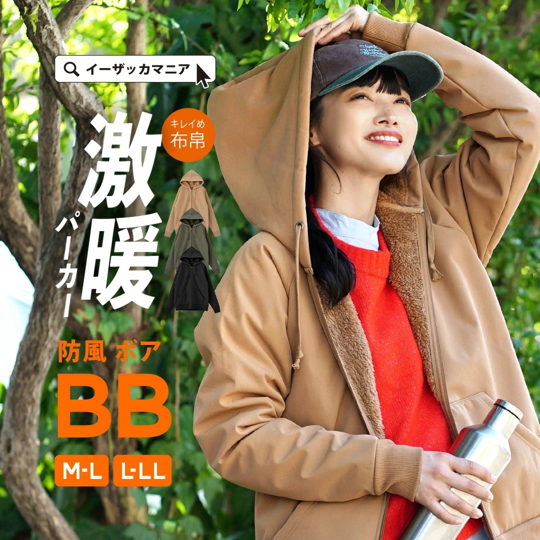 パーカー レディース アウター トップス 羽織り 羽織 上着 フード フーディー 着る毛布 長袖 長そで 裏起毛 ボア ゆったり BBパーカー［布帛］