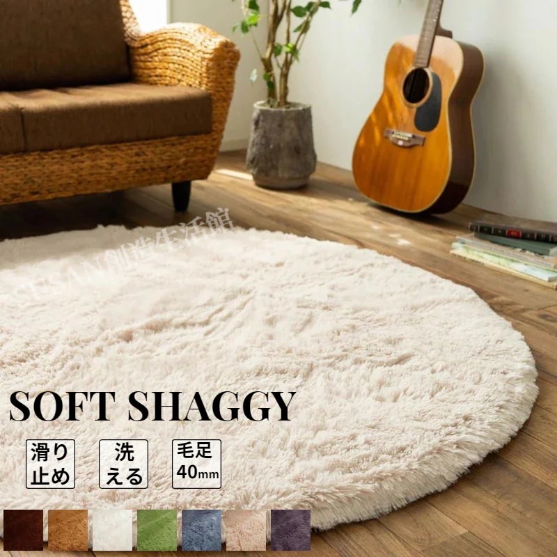 ラグ カーペット韓国インテリア カーペット ラグマット 滑り止め付 洗えるラグ 長毛マット毛足40ミリ抗菌防臭手入れが便利だ 高級感