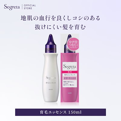 他サイト： 【公式】リニューアル前品 Segreta セグレタ 育毛エッセンス 150ml 本体 ボトル アウトバス ヘアケア エイジングケア スカルプケア 地肌 抜け毛 分け目 つむじ 育毛剤 養毛剤の商品画像