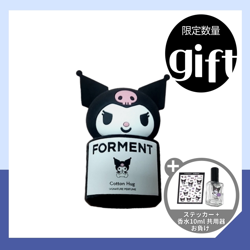 フォーマント シグネチャー パフューム 50ml 黒美 エディション 2種 択1+(黒美香水10ml 共用器+黒美 ダクステッカー おまけ)