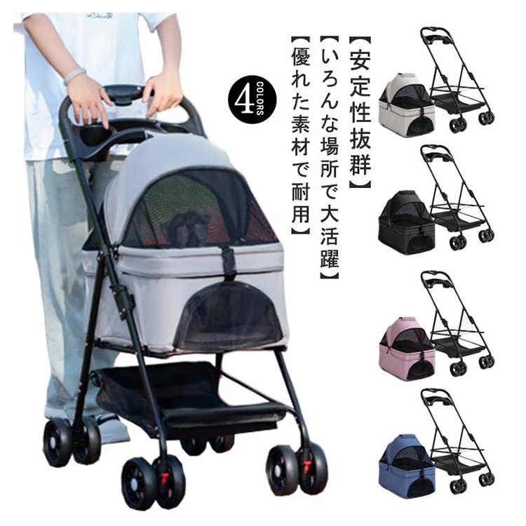 【送料無料】分離型 ペットカート 4輪360回転 折りたたみ 犬用ベビーカー 猫犬兼用 多機能 小型犬 猫 多頭用 介護 取り外し可能 ペットバギー 組み立て簡単 お出かけ 介護用 ペット用ベビーカー