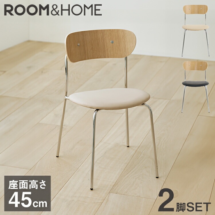 roomnhome ダイニングチェア2脚セット おしゃれ ブロンクスチェア ファブリック【リコメン堂限定】背もたれ ミッドセンチュリー 高級インテリア 韓国 インテリア チェア 北欧(代引不可)