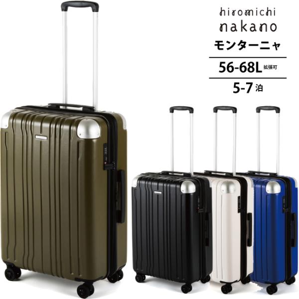 hiromichi nakano ヒロミチナカノ モンターニャ スーツケース 56/68L 05353 ジッパーキャリー TSAロック ハード 容量拡張 17,745円