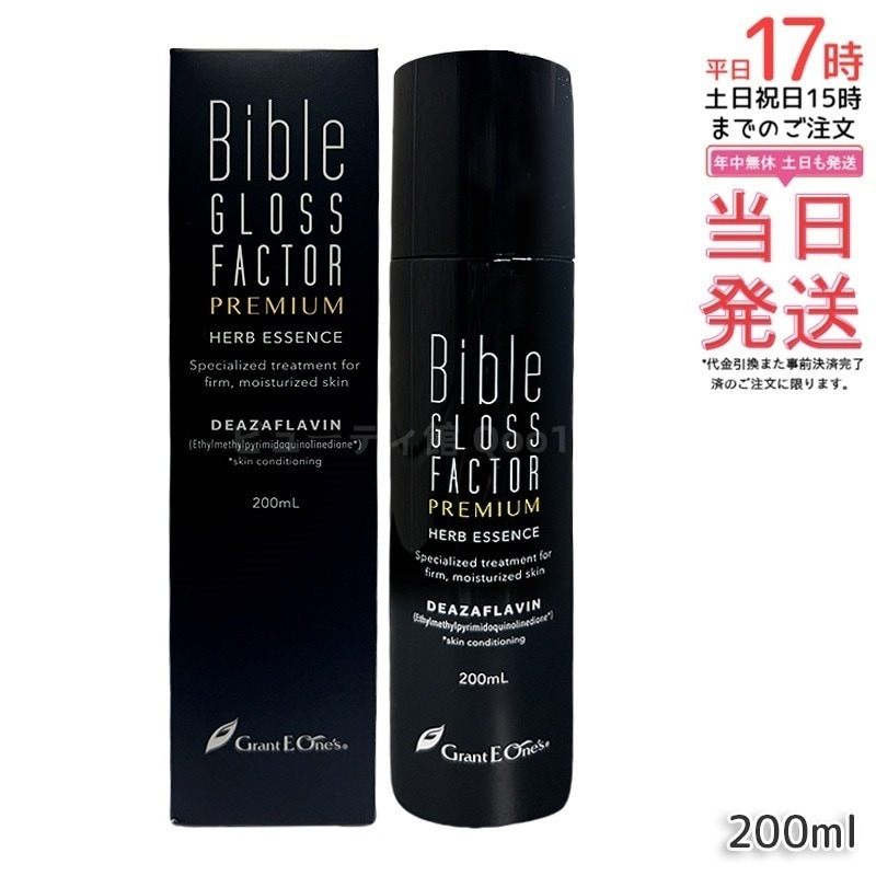 GLOSS FACTOR Bible バイブルグロスファクター ハーブエッセンス 200ml 美容液