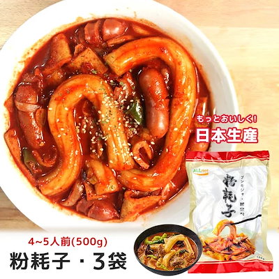 冷凍　ALLNET 粉耗子 ブンモジャ500g　3袋 餅春雨 トッ...のサムネイル