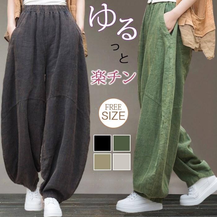 コットン サルエルパンツ イージーパンツ リネン レディース バルーンパンツ リネン 綿麻 パンツ ワイドパンツ アンクル 涼しい
