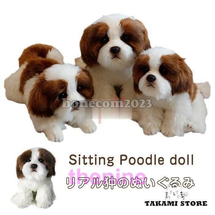 ぬいぐるみ　いぬ　リアル　かわいい　インテリア雑貨　お祝い　プレゼント