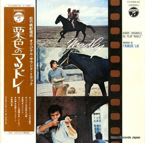 【レコード】フランシス・レイ 栗色のマッドレー YS-2493-AX