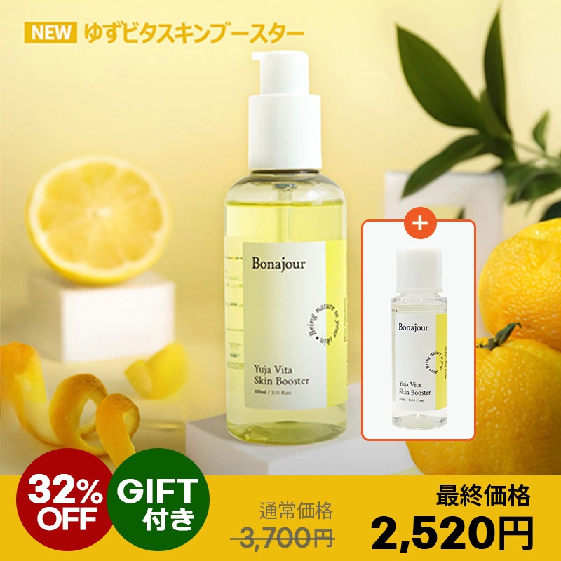 Qoo10] ボナジュール 【GIFT付き】【ゆず水61.95%】ゆ : スキンケア