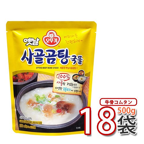 サゴルコムタン 500g x 18袋 （牛骨ゴムタンスープ） コムタンスープ オトギ サゴルコムタン