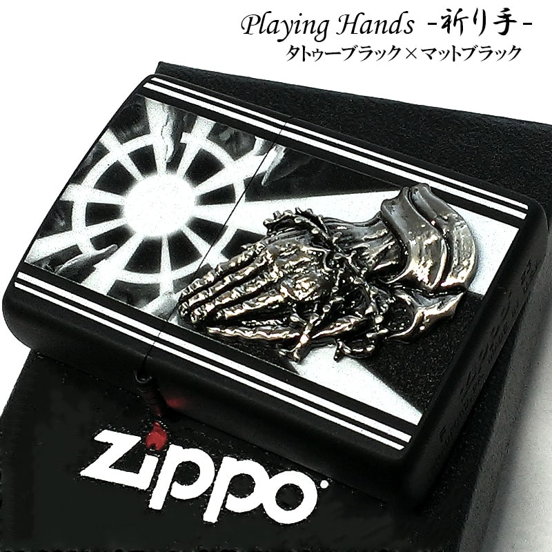 ZIPPO ライター プレイングハンズ 銀古美メタル貼り ジッポ タトゥーブラック 祈り手 太陽 かっこいい タトゥー マットブラック おしゃれ 艶消し 黒 メンズ ギフト プレゼント
